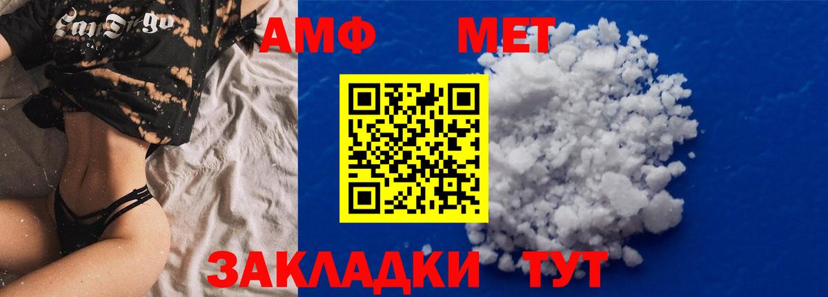 Нижнеудинск  АМФ Розовый  Амфетамин  Вход с VPN 