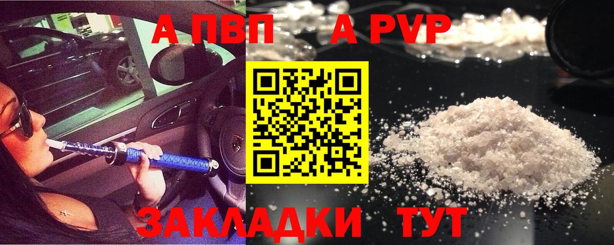 Нижнеудинск  APVP Crystall  Вход с VPN  A-PVP  Альфа ПВП VHQ  APVP крисы CK 