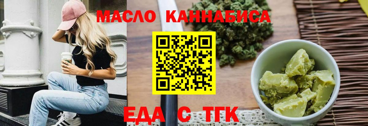 Canna-Cookies конопля  Вход с VPN  Нижнеудинск 