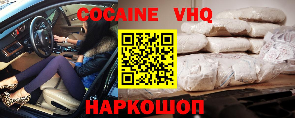 Нижнеудинск  COCAIN Эквадор  КОКАИН Боливия  Вход с VPN 