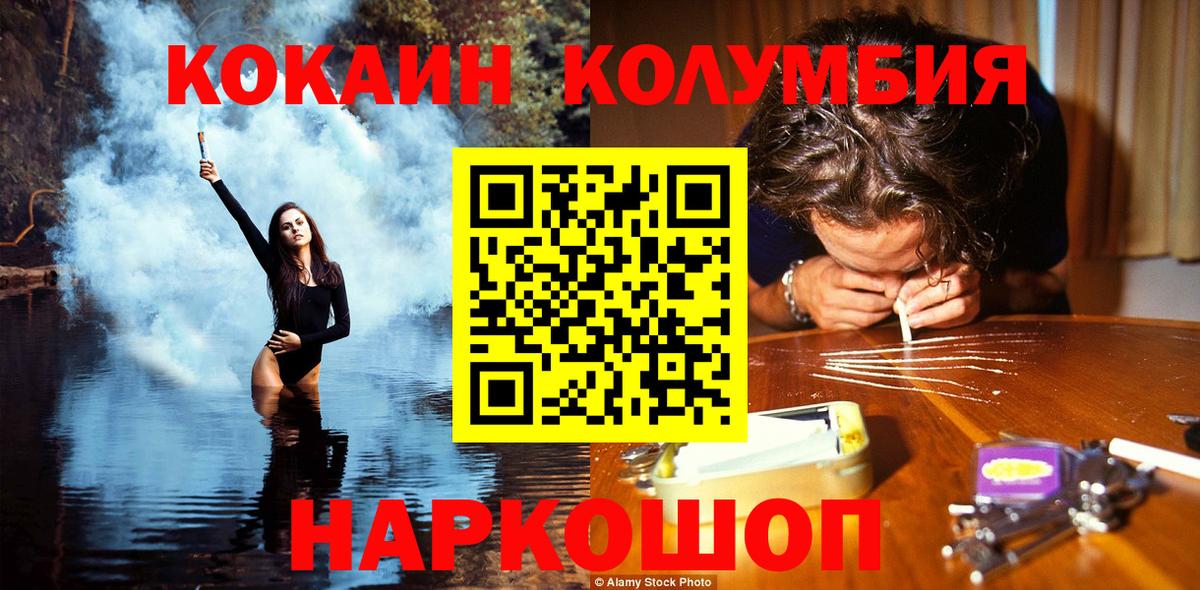 КОКАИН Боливия Нижнеудинск
