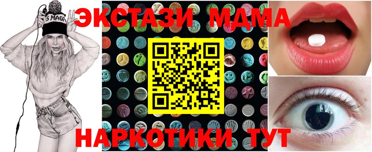 ЭКСТАЗИ XTC Нижнеудинск