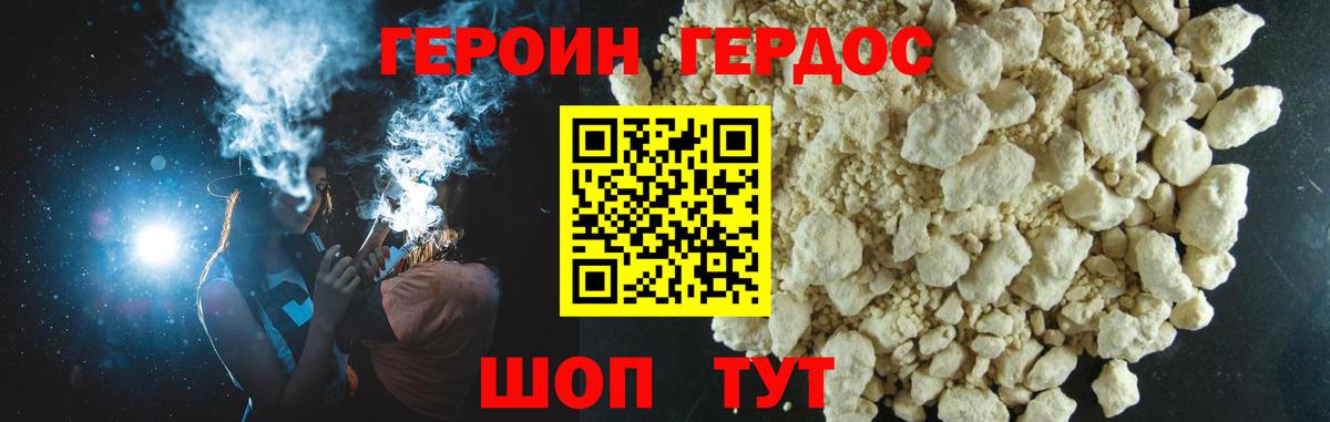 ГЕРОИН хмурый  Вход с VPN  ГЕРОИН  Нижнеудинск 