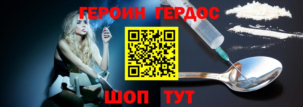 Героин VHQ Нижнеудинск