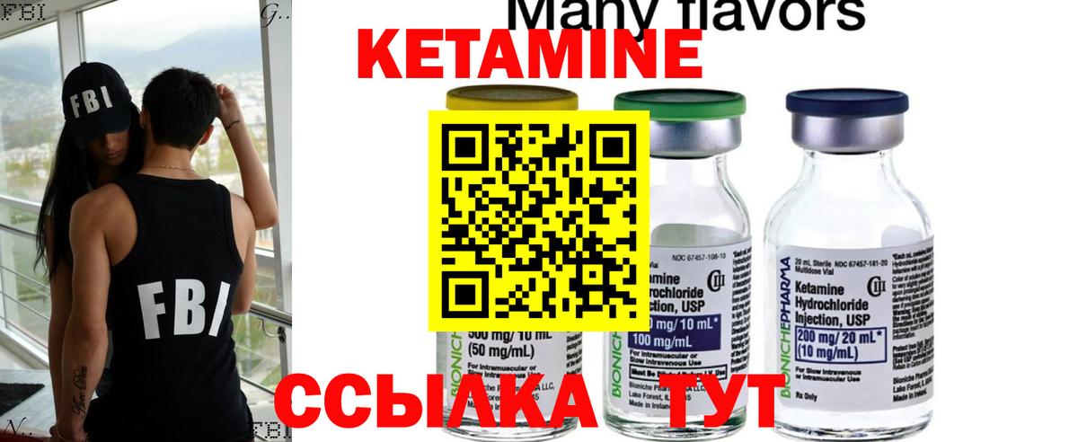 блэк спрут как зайти  Кетамин ketamine  Вход с VPN  Нижнеудинск 