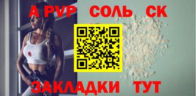 винт Донецк