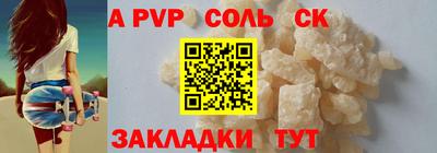 винт Донецк