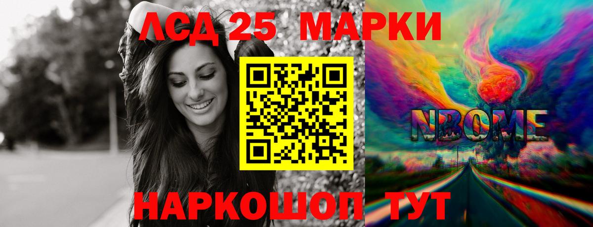 Лсд 25 экстази кислота  Вход с VPN  ЛСД экстази кислота  Нижнеудинск 
