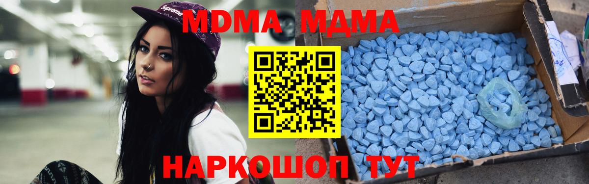 МДМА VHQ  MDMA кристаллы  MDMA  Вход с VPN  Нижнеудинск 