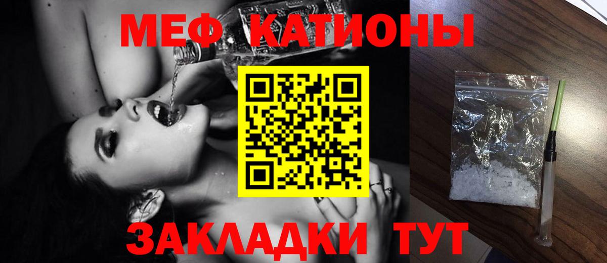 МЯУ-МЯУ  Мефедрон  Вход с VPN  Нижнеудинск  МЕФ мяу мяу  Меф кристаллы 