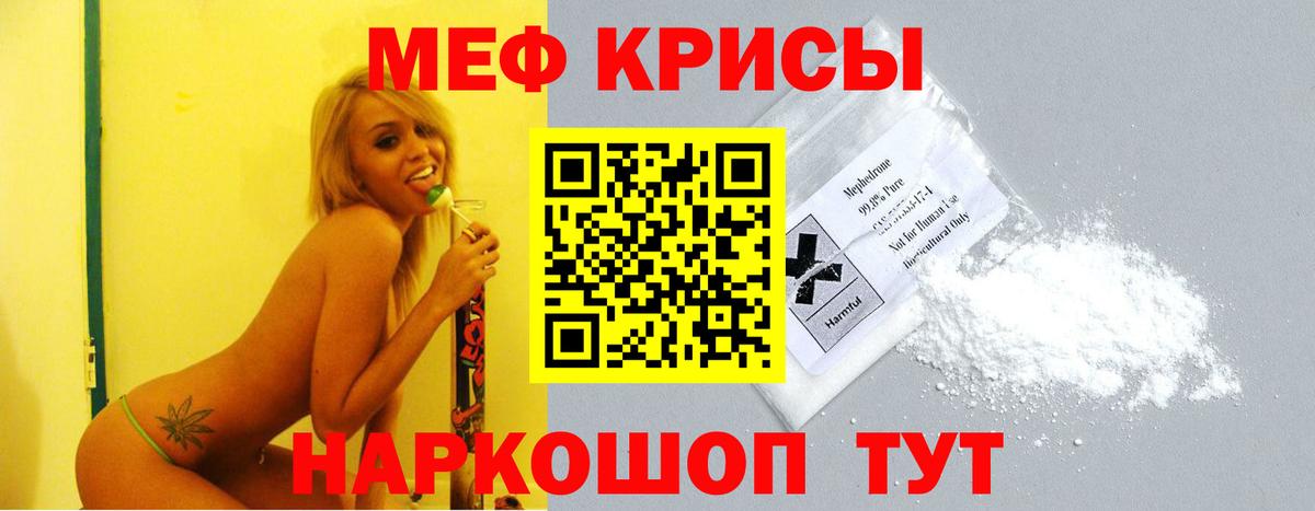Меф мяу мяу Нижнеудинск