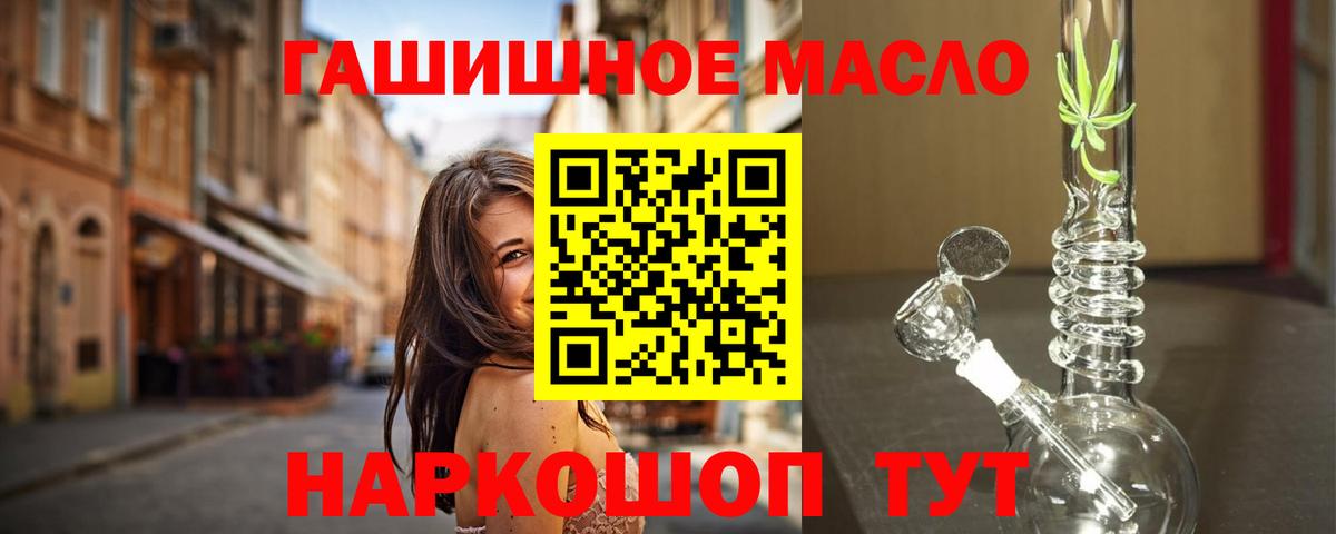ТГК гашишное масло  Вход с VPN  Нижнеудинск  ТГК THC oil 