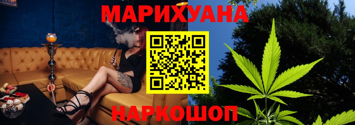 Нижнеудинск  Канабис Amnesia  МАРИХУАНА индика  Вход с VPN 